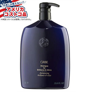 【アメリカフェア】オリベ シャンプー フォー ブリリアンス&シャイン Oribe Shampoo for Brilliance & Shine, 33.8 fl oz【お取り寄せ商品】【合わせて買いたい】【アメリカコストコ品】