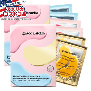 yAJtFAzO[XXe A_[AC}XNAA_[ACpb`R{pbNA36A2pbN grace & stella Under Eye Mask, Under Eye Patches Combo Pack, 36-count, 2-packy񂹏i
