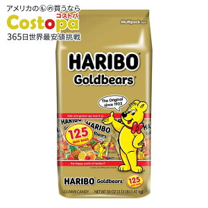 【アメリカフェア】ハリボー ゴールドベアーズ グミキャンディ、ミニバッグ、0.4 オンス、125 個入り Haribo Goldbears Gummi Candy, Mini Bags, 0.4 oz, 125-count【お取り寄せ商品】【合わせて買いたい】【
