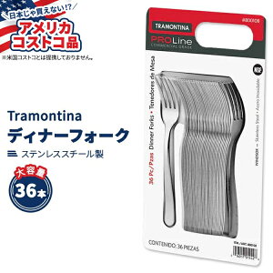 yAJtFAz geB[i vC EBU[ fBi[tH[N XeXX`[ 36{ Tramontina ProLine Windsor Dinner Fork, Stainless Steel, 36-countyAJRXgRiz