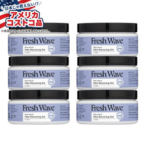 【アメリカフェア】フレッシュウェーブ 消臭ジェル ラベンダー 7オンス 6個入り Fresh Wave Odor Removing Gel, Lavender, 7 oz, 6-count【お取り寄せ商品】【合わせて買いたい】【アメリカコストコ品】