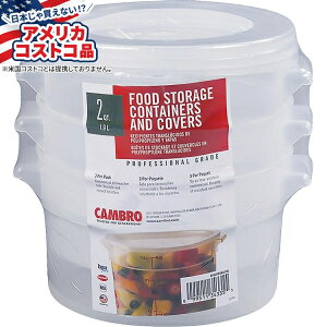 yAJtFAzLu ی^ 2NH[g Hiۑe Wt 3 Cambro Round 2-Quart Food Storage Container with Lid, 3-count y񂹏izy킹ĔzyAJRXgRiz