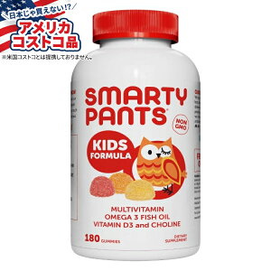 【アメリカフェア】SmartyPants キッズフォーミュラ マルチビタミン、グミ 180 個 SmartyPants Kids Formula Multivitamin, 180 Gummies【お取り寄せ商品】【合わせて買いたい】【アメリカコストコ品】