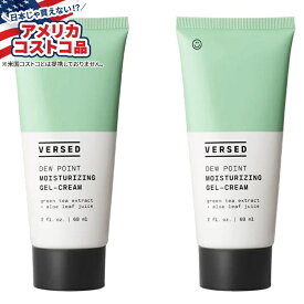 【アメリカフェア】ヴァースド デューポイント ジェルクリーム モイスチャライザー Versed Dew Point Gel-Cream Moisturizer, 2 fl oz, 2-pack【お取り寄せ商品】【合わせて買いたい】【アメリカコストコ品】