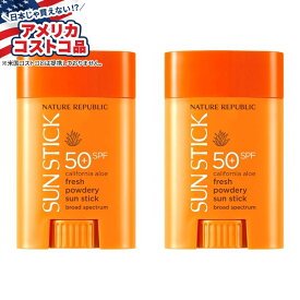 【アメリカフェア】ネイチャーリパブリック サンスティック SPF 50 Nature Republic Sun Stick SPF 50, 0.71 oz, 2-pack【お取り寄せ商品】【合わせて買いたい】【アメリカコストコ品】