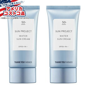 【アメリカフェア】サンキューファーマー サンプロジェクト ウォーターサンクリーム Thank You Farmer Sun Project Water Sun Cream SPF 50+ 1.75 fl oz, 2-pack【お取り寄せ商品】【合わせて買いたい】【アメリカコストコ品】