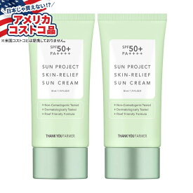 【アメリカフェア】サンキューファーマー サンプロジェクト スキンリリーフ サンクリーム Thank You Farmer Sun Project Skin Relief Sun Cream【お取り寄せ商品】【合わせて買いたい】【アメリカコストコ品】