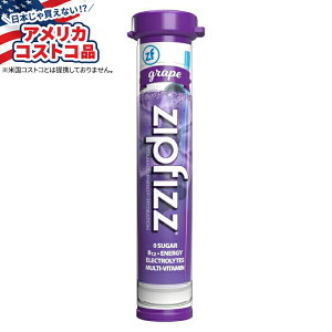 【アメリカフェア】ジップフィズ マルチビタミン エネルギー ハイドレーション ドリンク ミックス 30 本 グレープ味 Zipfizz Multi-Vitamin Energy Hydration Drink Mix, 30 Tubes grape【お取り寄せ商品】【合