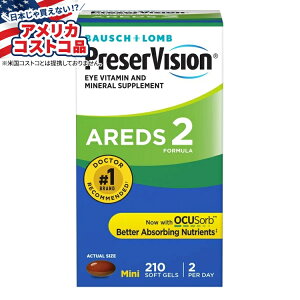 【アメリカフェア】プレッシャービジョン AREDS 2 フォーミュラ、ソフトジェル 210粒 PreserVision AREDS 2 Formula, 210 Soft Gels【お取り寄せ商品】【合わせて買いたい】【アメリカコストコ品】