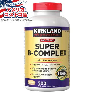 yAJtFAzJ[NhVOl`[ X[p[BRvbNX dz 500 Kirkland Signature Super B-Complex with Electrolytes, 500 Tabletsy񂹏izy킹ĔzyA