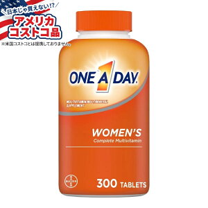 【アメリカフェア】ワン ア デイ 女性用マルチビタミン 300粒 One A Day Women's Multivitamin, 300 Tablets【お取り寄せ商品】【合わせて買いたい】【アメリカコストコ品】