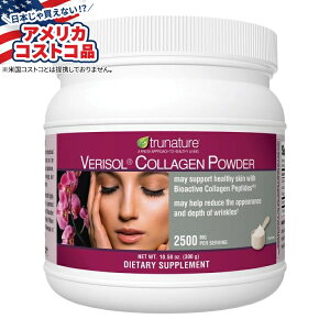 【アメリカフェア】トゥルネイチャー ベリソル コラーゲン パウダー 2,500 mg trunature Verisol Collagen Powder 2,500 mg., 10.58 Ounces【お取り寄せ商品】【合わせて買いたい】【アメリカコストコ品】