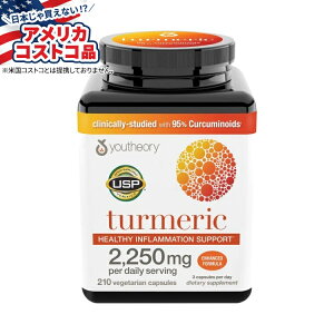 yAJtFAz[ZI[ ERNǃT|[g 2250 mgA210 xW^AJvZ youtheory Turmeric Healthy Inflammation Support 2250 mg, 210 Vegetarian Capsules y񂹏izy킹Ĕ