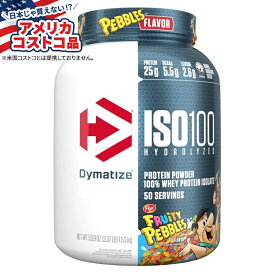 【アメリカフェア】ダイマタイズ ISO 加水分解ホエイプロテイン フルーティーペブルズ 3.3 ポンド Dymatize ISO Hydrolyzed Whey Protein, Fruity Pebbles, 3.3 lbs 【お取り寄せ商品】【合わせて買いたい】【アメリカコストコ品】