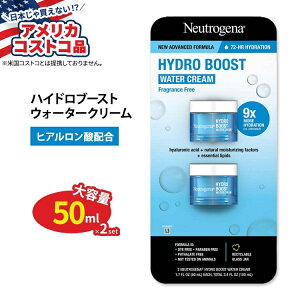 【アメリカフェア】ニュートロジーナ ハイドロ ブースト ウォーター クリーム 50ml × 2個 Neutrogena Hydro Boost Water Cream 1.7 fl oz 2-pack【アメリカコストコ品】