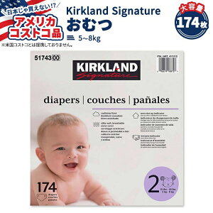 �y�A�����J�t�F�A�z�J�[�N�����h �V�O�l�`���[ ���ނ� 174�� �T�C�Y2 (5-8kg) Kirkland Signature Diapers Sizes 2�y�A�����J�R�X�g�R�i�z�y�����񂹏��i�z�y���킹�Ĕ��������z