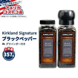 yAJtFAzJ[NhVOl`[ ubNybp[ OC_[t 357g (178g x 2) Kirkland Signature, Black Pepper with Grinder, 6.3 oz, 2-CountyAJRXgRizy񂹏iz