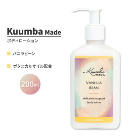 クンバメイド バニラビーン ボディローション 200ml (6.75fl oz) Kuumba Made Vanilla Bean Body Lotion フレグランス ボディケア