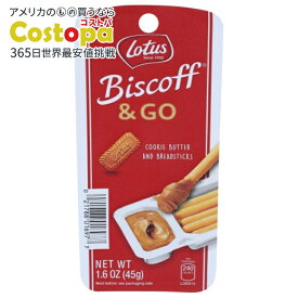 【ポイントUP★1日0時-12日9時】[8個セット]ロータス クッキーバタービスコフ＆ゴーBiscoff Cookie Buttr Biscoff N Go 1.6OZ 【お取り寄せ商品】【合わせて買いたい】