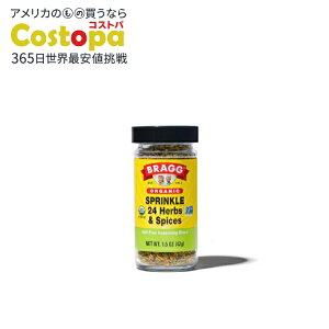 yő2000~OFFN[|zubO I[KjbN V[YjO n[uXpCX 42g Bragg Seasonings Organic Sprinkle y񂹏izy킹Ĕz