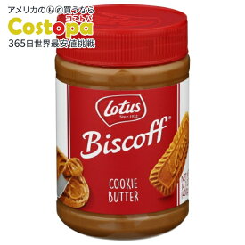 【ポイントUP★1日0時-12日9時】[8個セット]ロータスビスコフ スプレッドスムースクッキーバター Biscoff Spread Smooth 14OZ 【お取り寄せ商品】【合わせて買いたい】
