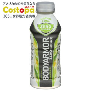[12�Z�b�g]�{�f�B�A�[�}�[ ���C���[���V���K�[ 16floz Body Armor Bev Lemon Lime Zro Sugar 16FO �y�����񂹏��i�z�y���킹�Ĕ��������z