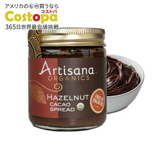yő2000~OFFN[|z[6Zbg]A[eBTi I[KjbNX w[[ibcJJIXvbh N[Artisana Organics SPREAD HAZELNUT CACAO ORG 8OZ y񂹏izy킹Ĕz