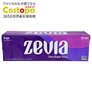 [2Zbg][rA O[v [VK[\[_ 12Zevia Soda Zero Grape 12Pk 144FO y񂹏izy킹Ĕz