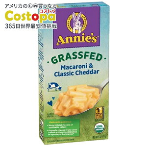 yő2000~OFFN[|z[12Zbg]Aj[Yz[OE I[KjbN OXtFbh NVbN`F_[ }Jj`[Y Annie's Homegrown Organic Grass Fed Classic Cheddar Mac & Cheese y