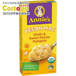 yő2000~OFFN[|z[12Zbg]Aj[Yz[OE B[K }Jj VFXC[g|eg pvL Annie's Homegrown Vegan Mac Shells & Sweet Potato Pumpkin y񂹏izy