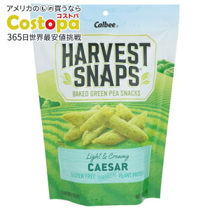 yő2000~OFFN[|z[12Zbg]Jr[ n[xXg XibvX XibN NXvX Cg&N[~[ V[U[Harvest Snaps Snack Crisps Caesar 3.3OZ y񂹏izy킹Ĕ