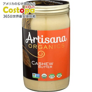 yő2000~OFFN[|z[6Zbg]A[eBTi I[KjbNX JV[ibco^[Artisana Organics NUT BTTR CASHEW RAW ORG 14OZ y񂹏izy킹Ĕz