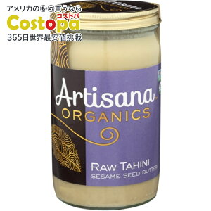 yő2000~OFFN[|z[6Zbg]A[eBTi I[KjbNX [^qj S} ZT~V[ho^[Artisana Organics@NUT BTTR TAHINI RAW ORG 14OZ y񂹏izy킹Ĕz