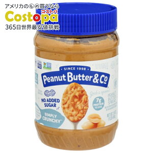 yő2000~OFFN[|z[6Zbg]s[ibco^[&R[ Vv[N`[ 16ozpeanut butter & co PEANUT BTTR SMPLY CRNCHY 16OZ y񂹏izy킹Ĕz