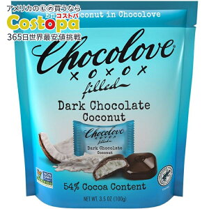 yő2000~OFFN[|z[8Zbg] `Ru oCc ? _[N`R[gRRibc 100g Chocolove Bites Coconut in Dark Chocolate y񂹏izy킹Ĕz