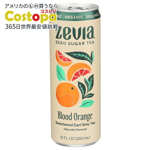 [12�Z�b�g]�[�r�A �A�[���O���C�e�B�[ �u���b�h�I�����W �[���V���K�[�e�B�[Zevia Tea Earl Grey Bld Orng Org 12FO �y�����񂹏��i�z�y���킹�Ĕ��������z