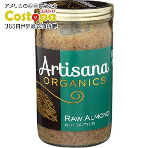 yő2000~OFFN[|z[6Zbg]A[eBTi I[KjbNX [A[hibco^[ A[hArtisana Organics NUT BTR ALMND RAW ORG 14OZ y񂹏izy킹Ĕz