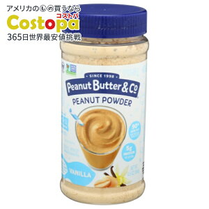 yő2000~OFFN[|z[6Zbg]s[ibco^[&R[ s[ibcpE_[ oj 6.5ozpeanut butter & co PEANUT BTR PWDR VANILLA 6.5OZ y񂹏izy킹Ĕz
