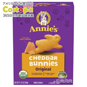 yő2000~OFFN[|z[12Zbg]Aj[Yz[OE I[KjbN `F_[oj[ NbJ[ Annie's Homegrown Organic Cheddar Bunnies y񂹏izy킹Ĕz