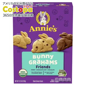 yő2000~OFFN[|z[12Zbg]Aj[Yz[OE I[KjbN tYoj[ On Annie's Homegrown Organic Friends Bunny Grahams y񂹏izy킹Ĕz