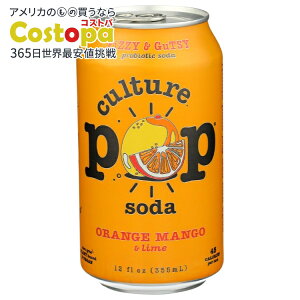 [12�Z�b�g]�J���`���[�|�b�v�\�[�_ �I�����W�}���S�[&���C��Culture Pop Soda Probiotic Orng Mango 12FO �y�����񂹏��i�z�y���킹�Ĕ��������z