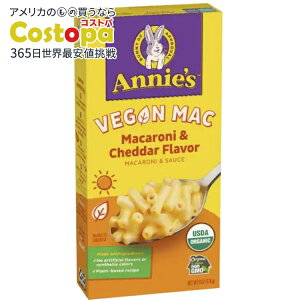 yő2000~OFFN[|z[12Zbg]Aj[Yz[OE B[K }Jj`F_[ Annie's Homegrown Vegan Macaroni & Cheddar y񂹏izy킹Ĕz