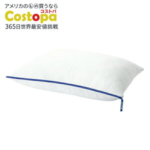 【アメリカフェア】ネクター トライコンフォート クールベッドピロー ジャンボサイズ Nectar Tri-Comfort Cooling Bed Pillow Jumbo Size 【お取り寄せ商品】【合わせて買いたい】【アメリカコストコ品