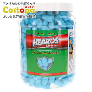 【アメリカフェア】HEAROS エクストリームプロテクション耳栓 200ペア HEAROS Xtreme Protection Ear Plugs, 200-pair 【お取り寄せ商品】【合わせて買いたい】【アメリカコストコ品】