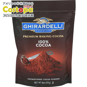 [6�Z�b�g]�M���f�� �v���~�A���x�C�L���O100%�R�R�A Ghirardelli Cocoa Baking Unswtd Pouch 8OZ �y�����񂹏��i�z�y���킹�Ĕ��������z
