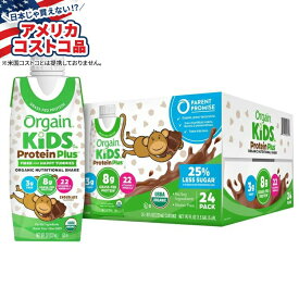 オルゲイン USDAオーガニックキッズ栄養プロテインシェイク チョコレート 8液量オンス 24パック Orgain USDA Organic Kids Nutritional Protein Shake, Chocolate, 8 fl oz, 24-pack 【お取り寄せ商品】