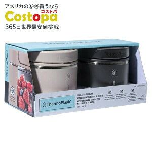 �T�[���t���X�N �ۉ��E�ۗ�t�[�h�W���[ 591mL 2�Z�b�g ThermoFlask 20 oz. Insulated Food Jar, 2-pack �y�����񂹏��i�z
