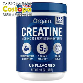 オルゲイン 微粒子化 クレアチンモノハイドレート 無香料 約671g Orgain, Micronized Creatine Monohydrate, Unflavored, 1.48lbs 【お取り寄せ商品】