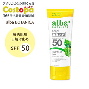 �A���o�{�^�j�J �V�A�[�~�l���� ���Ă��~�߃��[�V���� ������ SPF50 89ml (3floz) alba BOTANICA Sheer Mineral Sunscreen �q�����y�����񂹏��i�z�y���킹�Ĕ��������z