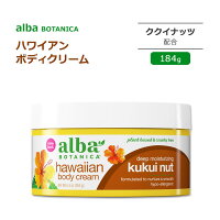 アルバボタニカ ハワイアン ボディクリーム ククイナッツ配合 184g (6.5oz) Alba botanica Hawaiian Body Cream Kukui Nut クリーム リッチ 低刺激性 敏感肌 水分 保湿 植物性 スキンケア モイスチャライジング